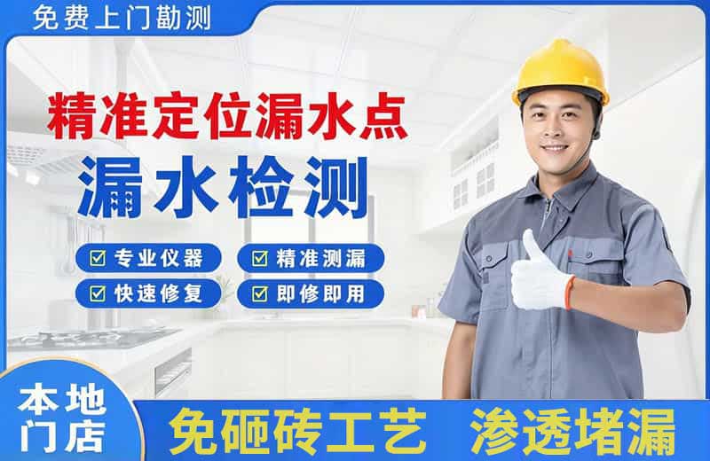 秦州精准测漏点