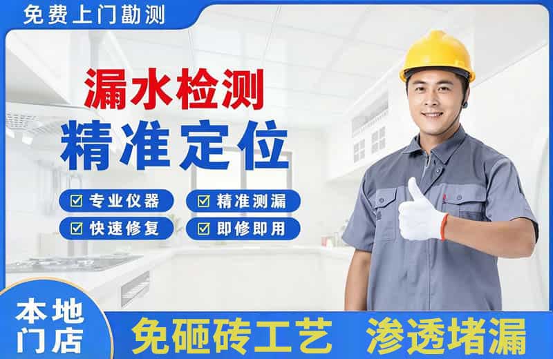 秦州漏水检测精准定位