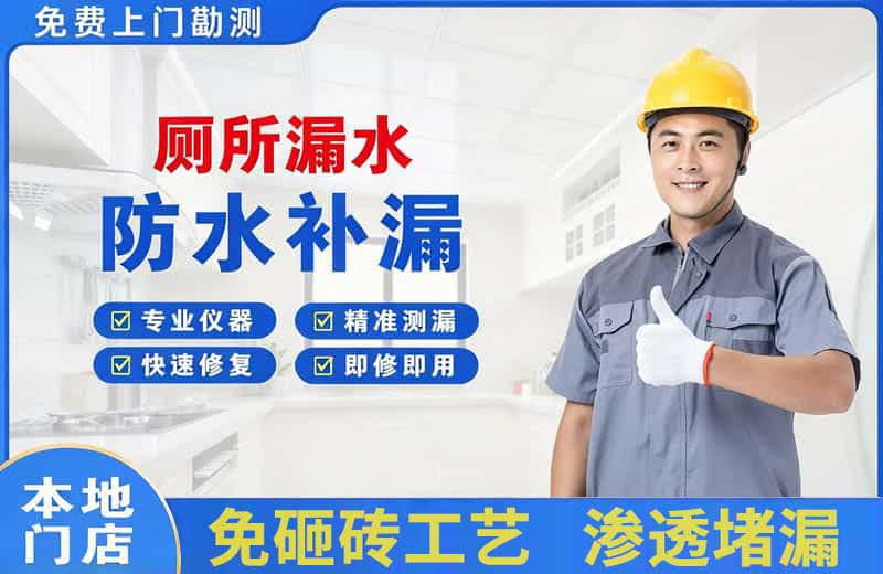 秦州厕所漏水维修
